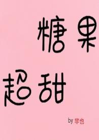 青梅软糖糖