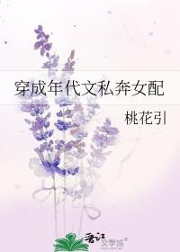 穿成年代文女配全文免费阅读