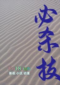 必杀技(糙汉H)-A