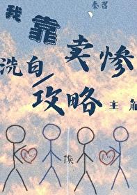 靠卖太子八卦致富免费阅读