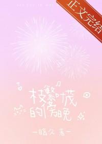 枝繁叶茂啊