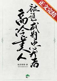 高冷美男图片
