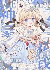 签到神豪在都市