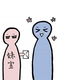我可以跟你交往吗