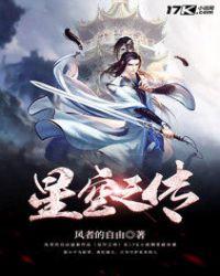 星空之恋