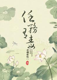 我什么都能演全文