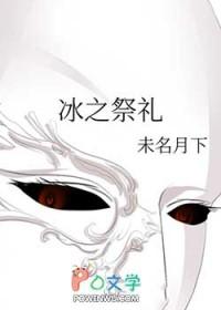 祭冰礼冠有用吗