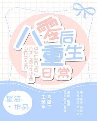 八零后重生日常2k移动版