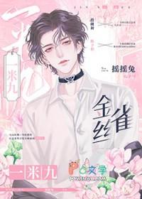 黑皮保镖说他不从谁是攻