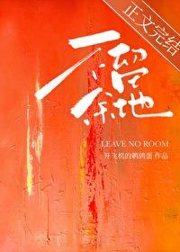 不留余地打一个数字