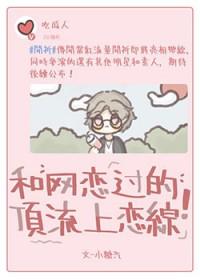 和顶流的恋爱日常