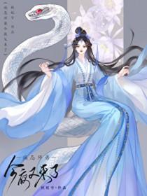 病态师弟今夜又来了笔趣阁