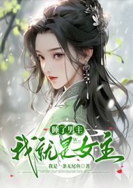 睡了男主他弟