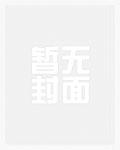 离轨过山车真的假的
