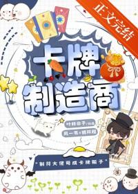 卡牌制作公司