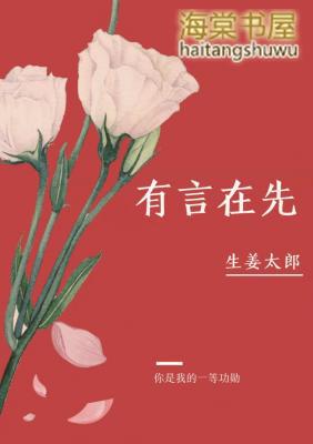 有言在先寸土不让打一字是什么字