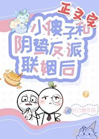 小傻子和阴鸷反派联姻后江枫眠