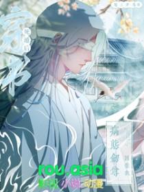 病态剑尊囚禁我完整文本最新章节列表_