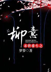 末世重生之苏秦