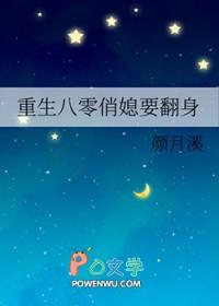 重生八零俏媳要翻身免费阅读