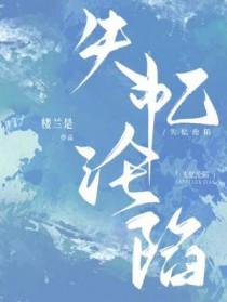 失忆全文免费阅读