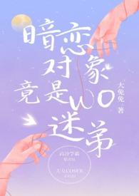 我的暗恋对象是什么意思