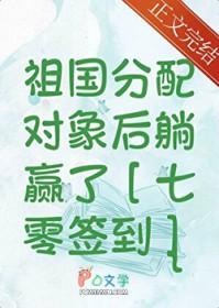 签到系统笔趣阁
