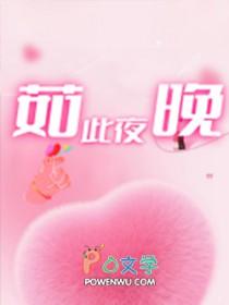 夜如此静