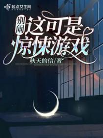 这是恐怖游戏