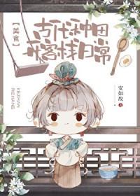 古代种田忙