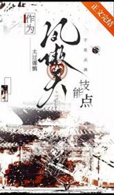 女主凤傲天