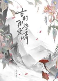 古时候的爱情人物
