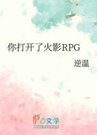 我在火影当忍者