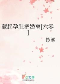 抛弃了那个宠她如命的男人
