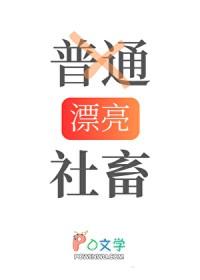 我真的只是个普通人