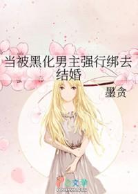 他的心头宝 追书神器