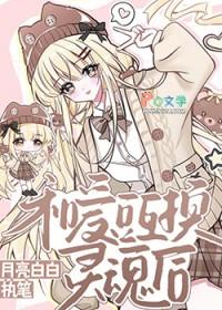 bts和爱豆交换身体之后22