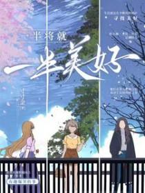 关于一半一半的生活句子