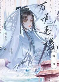 我拿着龙傲天的剧本abo