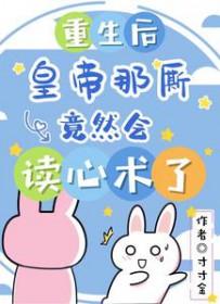 重生皇帝后悔文