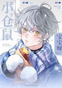 鼠鼠我啊by林见溪