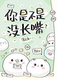 我真没有要撩你呀