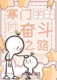 寒门学子的寒门是什么意思