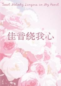 人逢盛世佳音绕