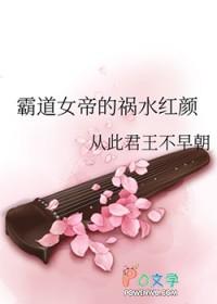 霸道女帝突然干呕不止