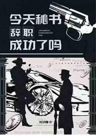 综英美今天总裁