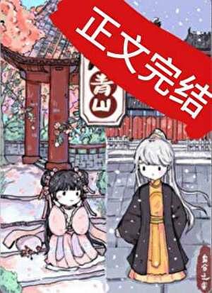 重生回暴君小时候 山水不逢