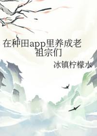 在种田游戏里当女帝