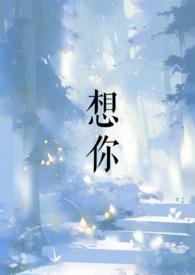 想你时你在心田