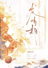 发情期兄妹abo羊肉铺子